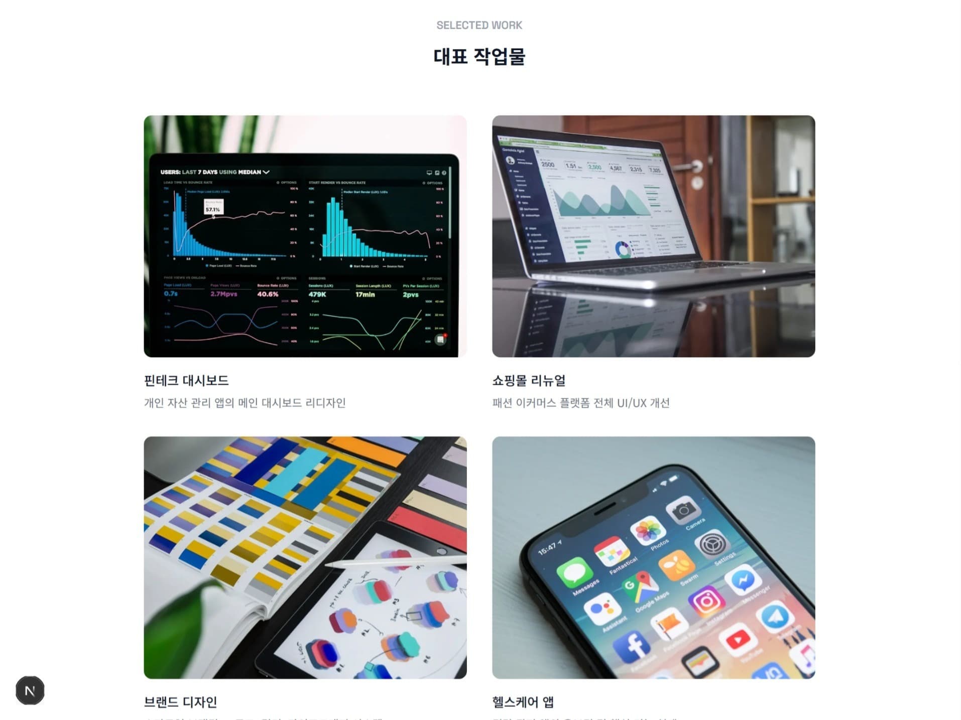 포트폴리오 템플릿 예시